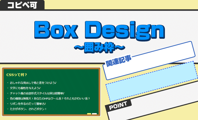 Cssで広がる 囲み枠 ボックス デザイン コピペ可 みゆ何でもブログ
