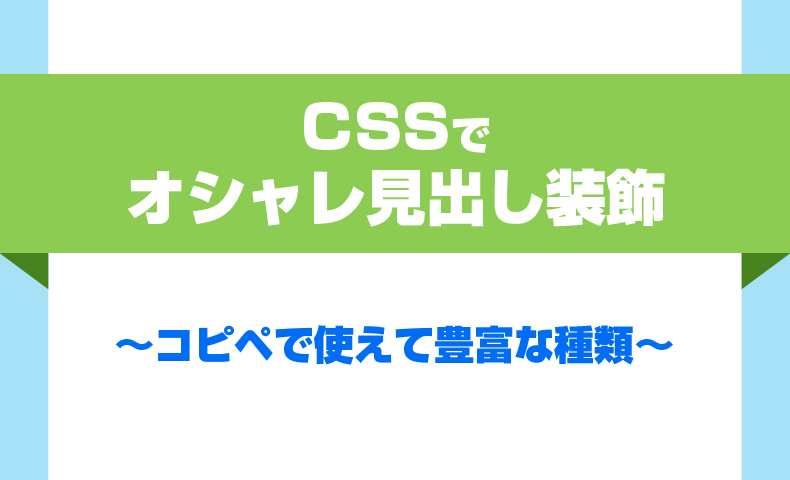 Cssで作る コピペok 吹き出しデザイン みゆ何でもブログ